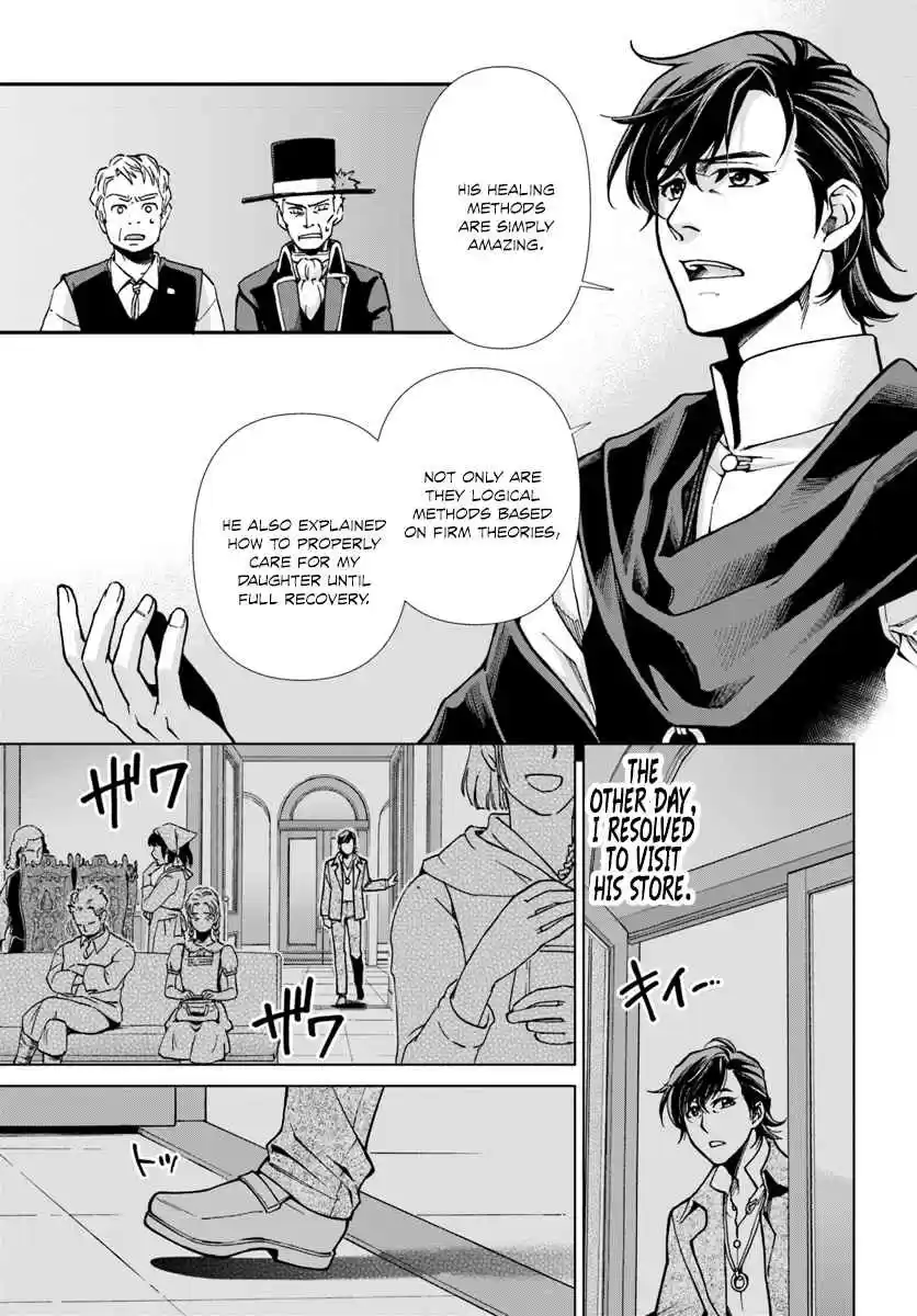 Isekai Yakkyoku Ch. 17.3 Influenza and the case of a certain pharmacy 3
