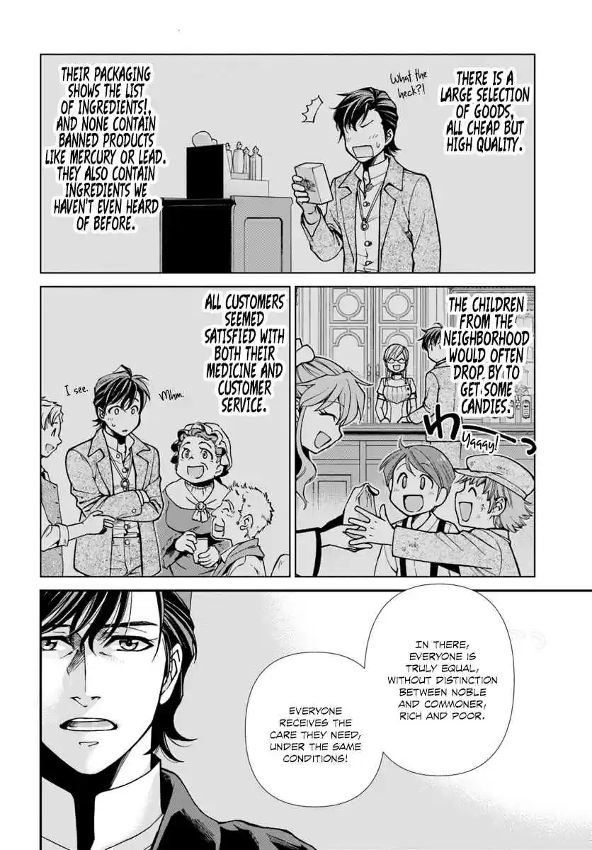 Isekai Yakkyoku Ch. 17.3 Influenza and the case of a certain pharmacy 3