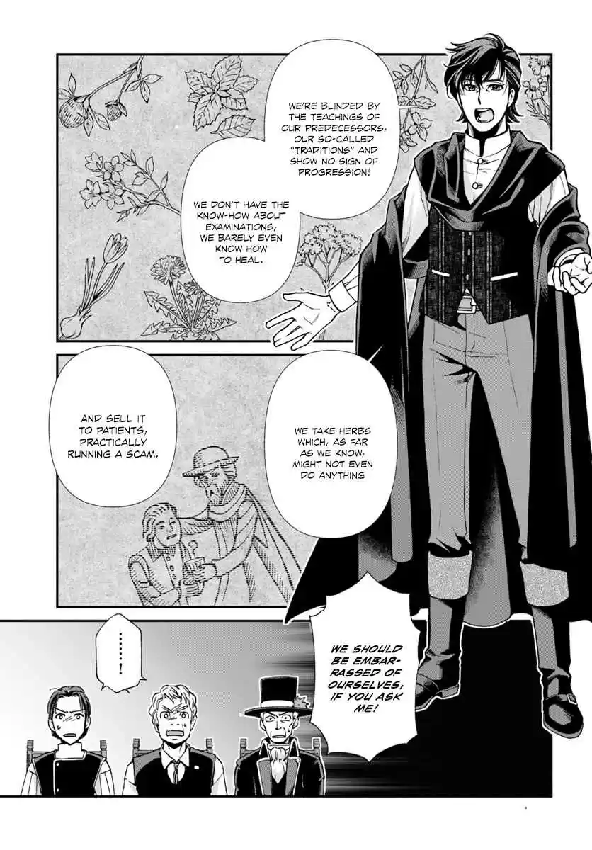 Isekai Yakkyoku Ch. 17.3 Influenza and the case of a certain pharmacy 3