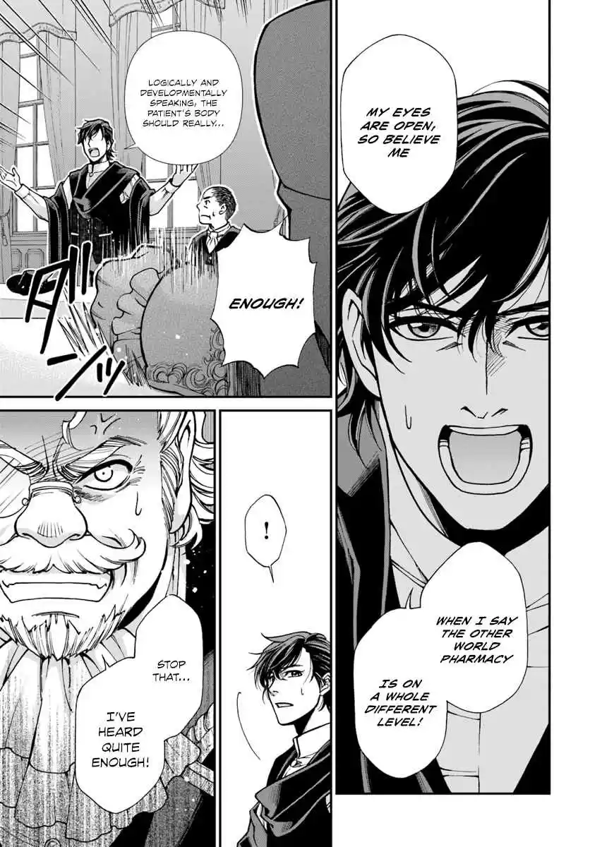 Isekai Yakkyoku Ch. 17.3 Influenza and the case of a certain pharmacy 3