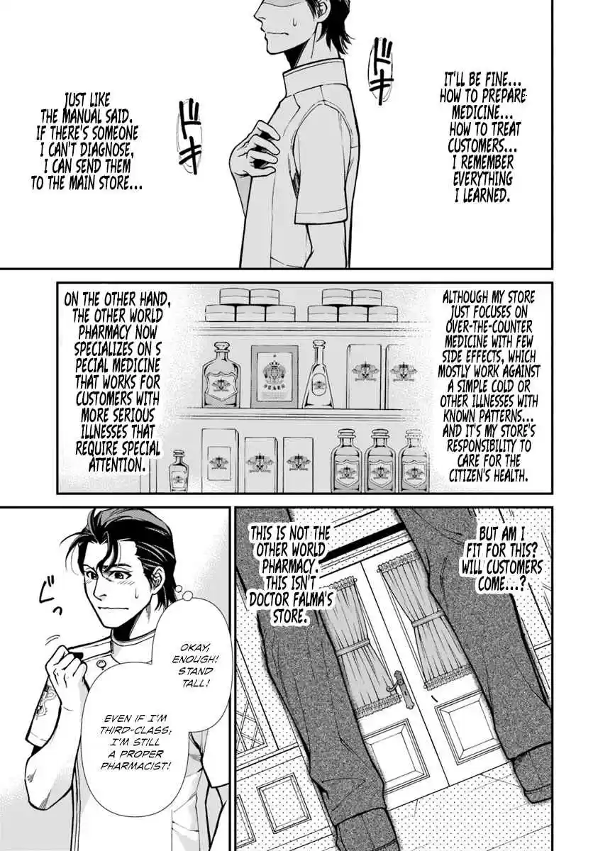 Isekai Yakkyoku Ch. 17.3 Influenza and the case of a certain pharmacy 3