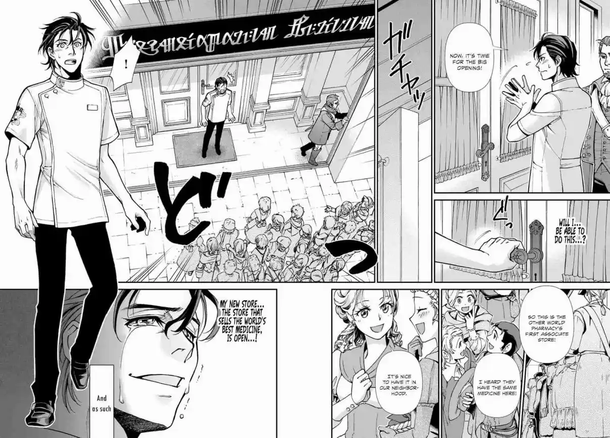 Isekai Yakkyoku Ch. 17.3 Influenza and the case of a certain pharmacy 3