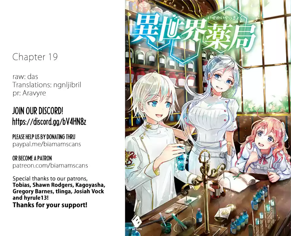 Isekai Yakkyoku Ch. 19 Staff of the Medicine God