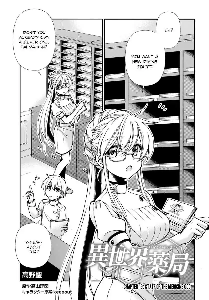 Isekai Yakkyoku Ch. 19 Staff of the Medicine God