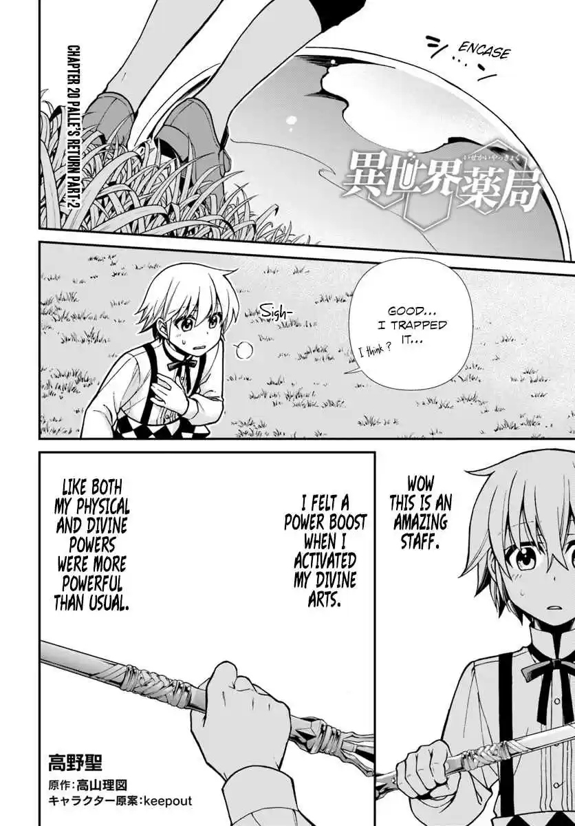 Isekai Yakkyoku Ch. 20.2 Palle's return Part 2