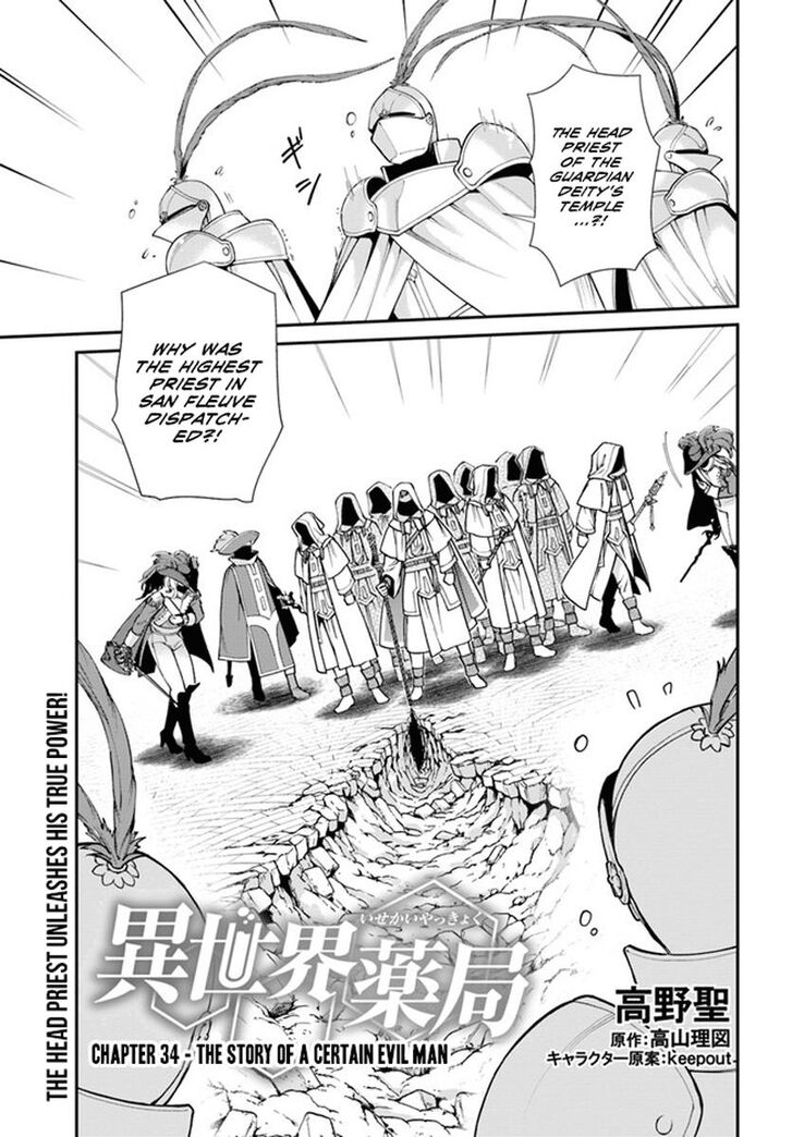 Isekai Yakkyoku Ch.034