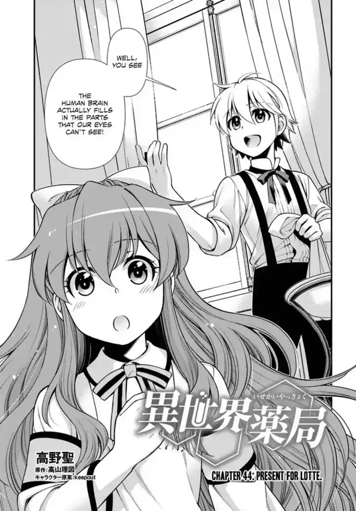 Isekai Yakkyoku Ch.044.5