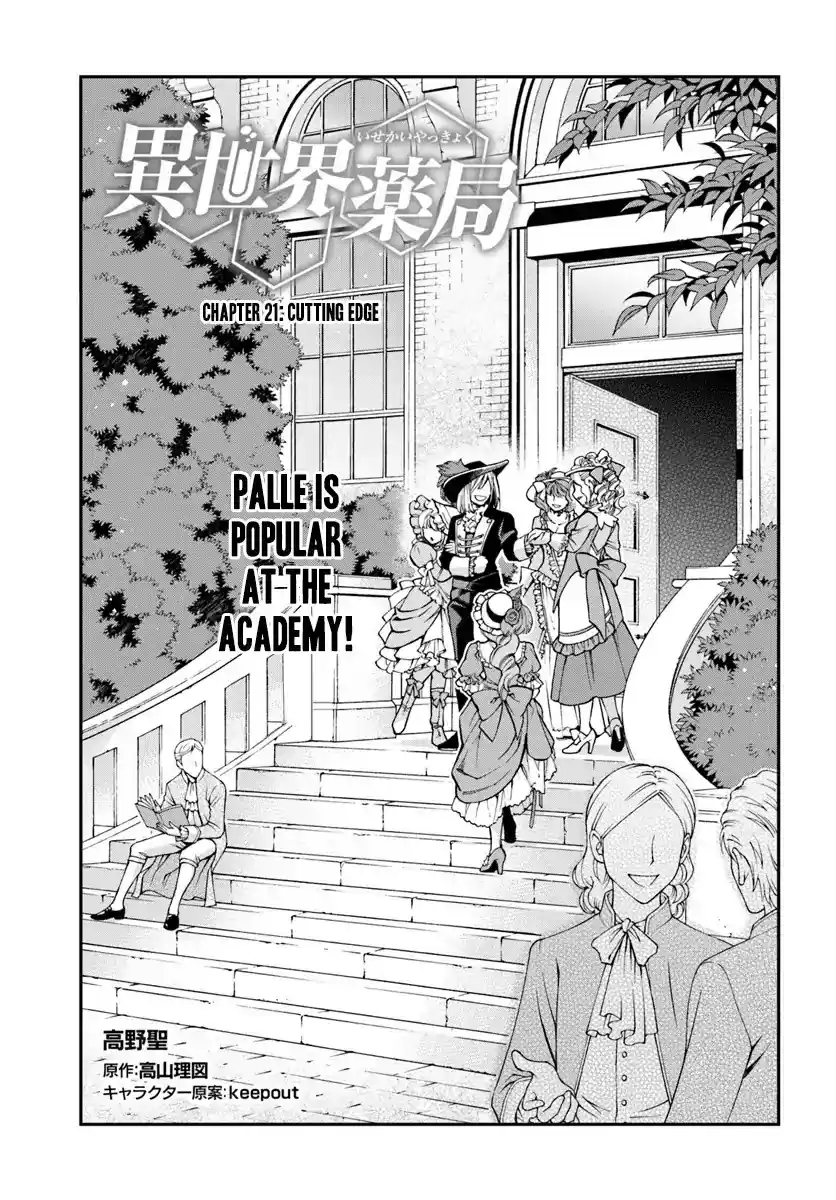 Isekai Yakkyoku Chapter 21: Cutting Edge