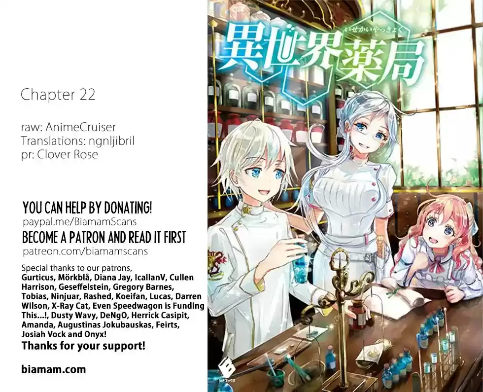 Isekai Yakkyoku Chapter 22: Lotte's Hiccups