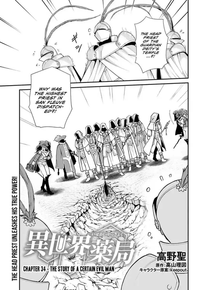 Isekai Yakkyoku Chapter 34