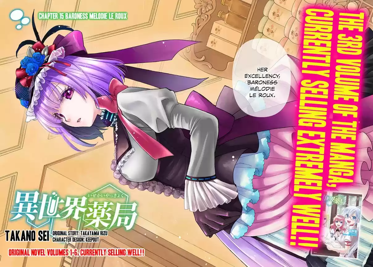 Isekai Yakkyoku Vol. 4 Ch. 15 Baroness Melodie Le Roux