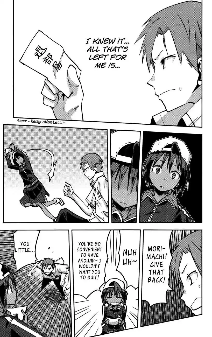 iShoujo Vol. 3 Ch. 21 Ver9.0 Cronos