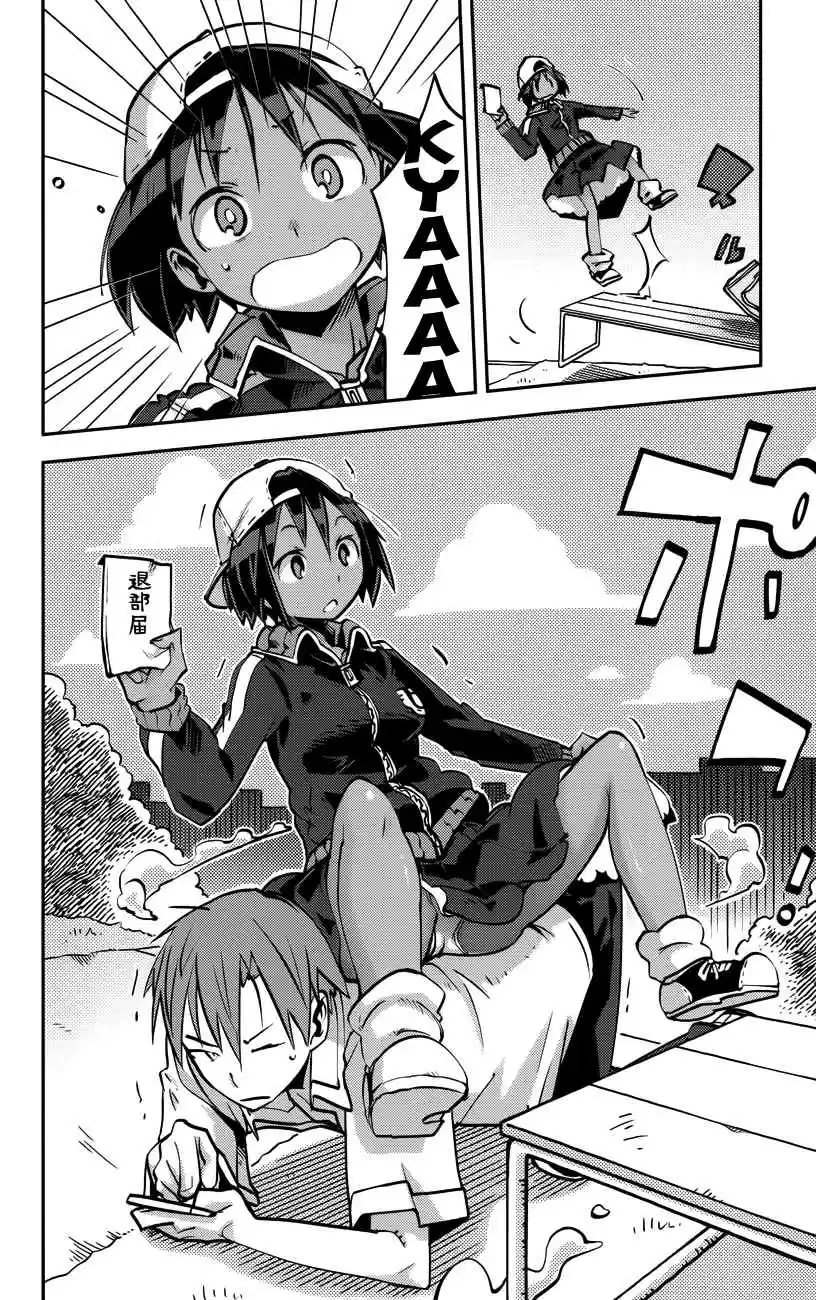 iShoujo Vol. 3 Ch. 21 Ver9.0 Cronos