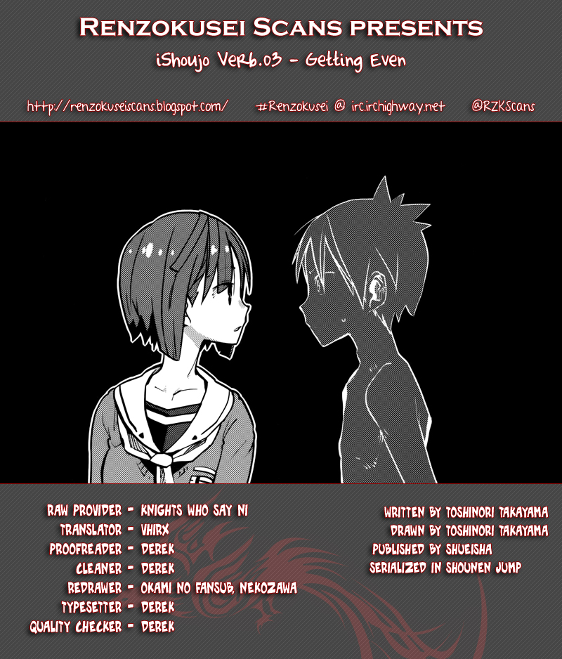 iShoujo Vol.2 Ch.16