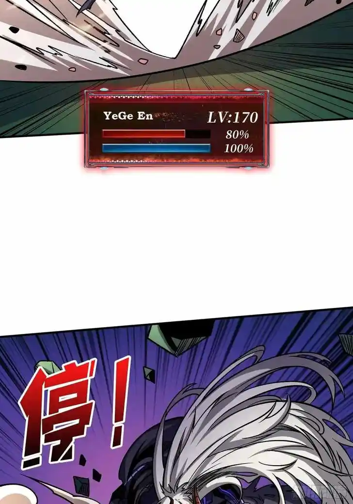 It Starts With a Kingpin Account Ch.231