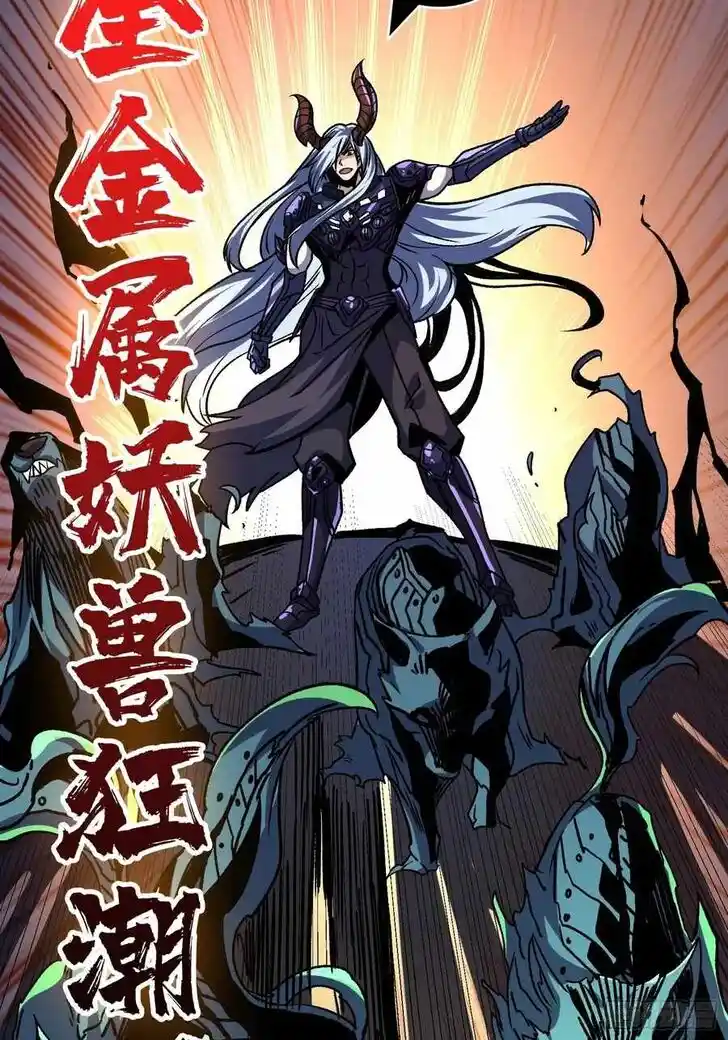 It Starts With a Kingpin Account Ch.231