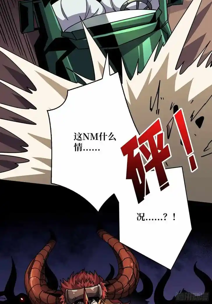 It Starts With a Kingpin Account Ch.232