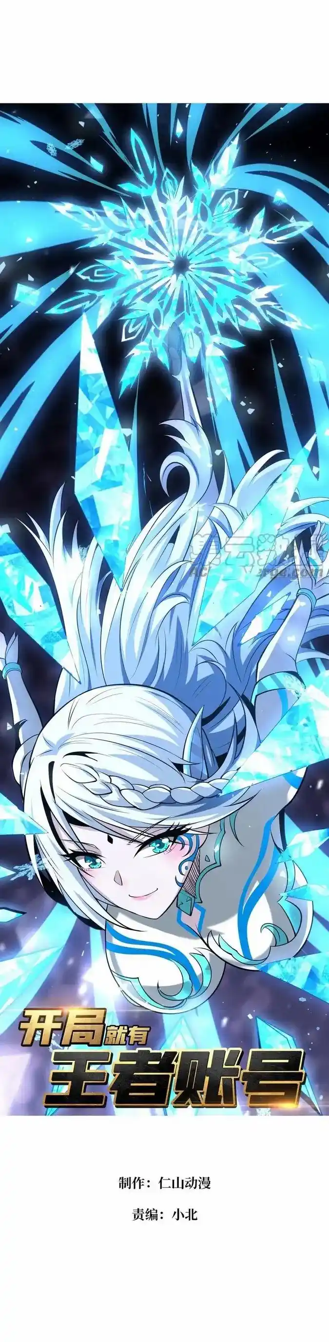 It Starts With A Kingpin Account Chapter 133