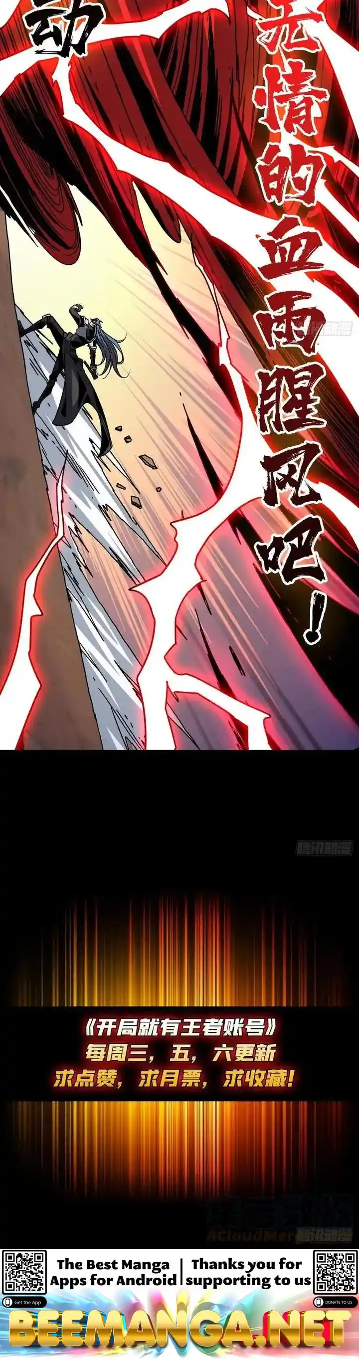 It Starts With A Kingpin Account Chapter 165