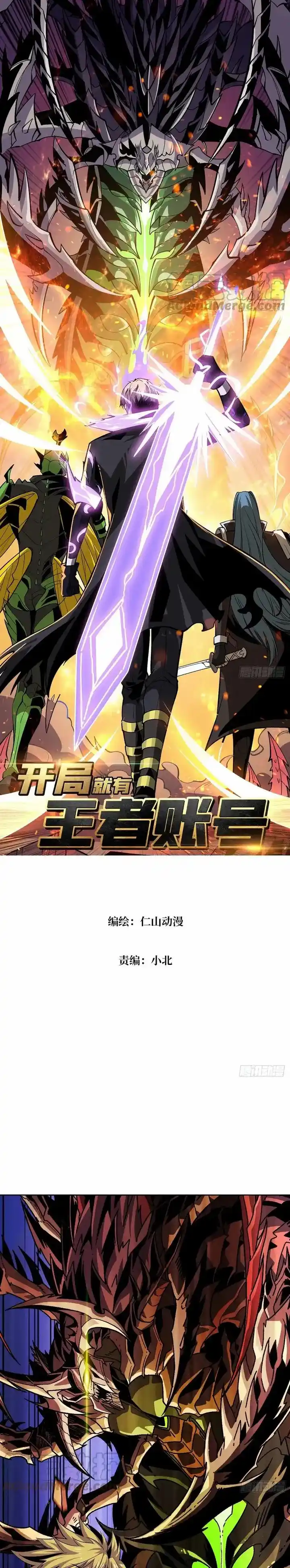 It Starts With A Kingpin Account Chapter 165