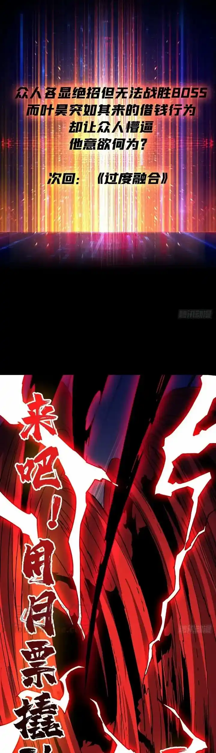 It Starts With A Kingpin Account Chapter 165