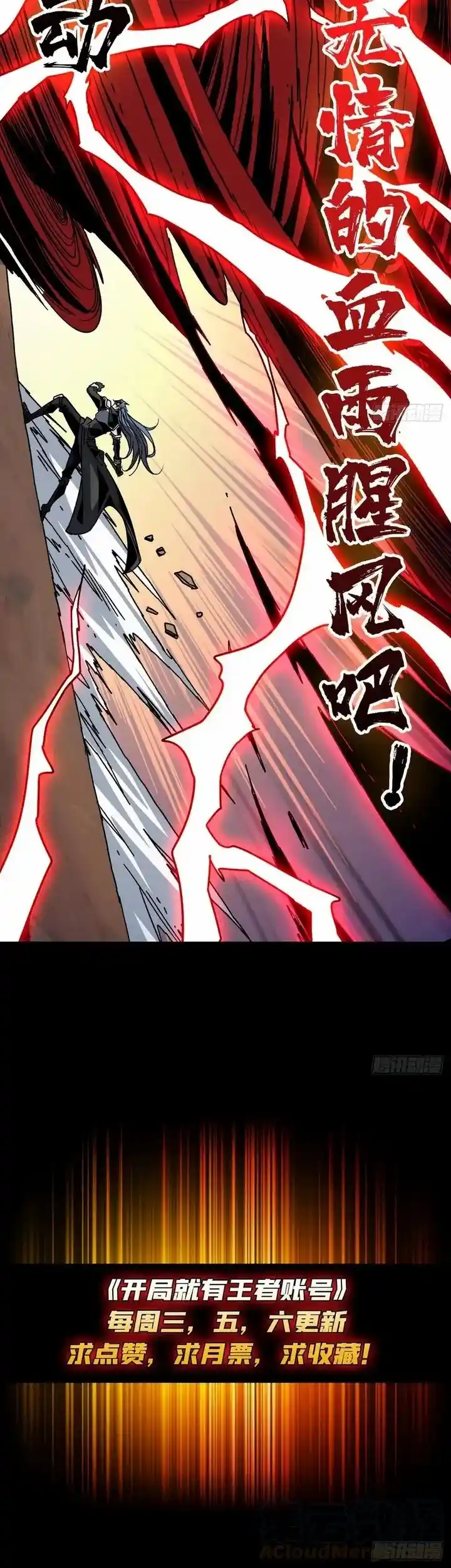 It Starts With A Kingpin Account Chapter 165