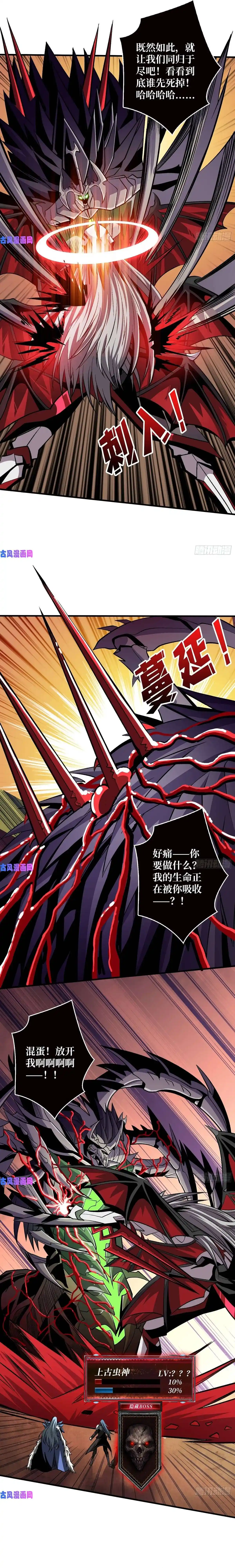 It Starts With A Kingpin Account Chapter 166