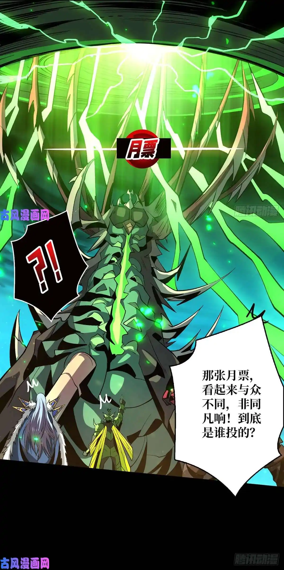 It Starts With A Kingpin Account Chapter 167