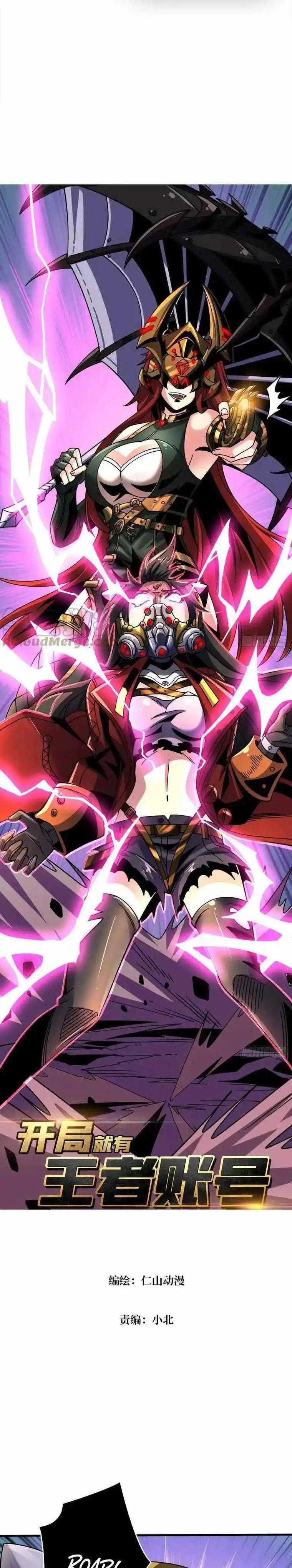 It Starts With A Kingpin Account Chapter 228