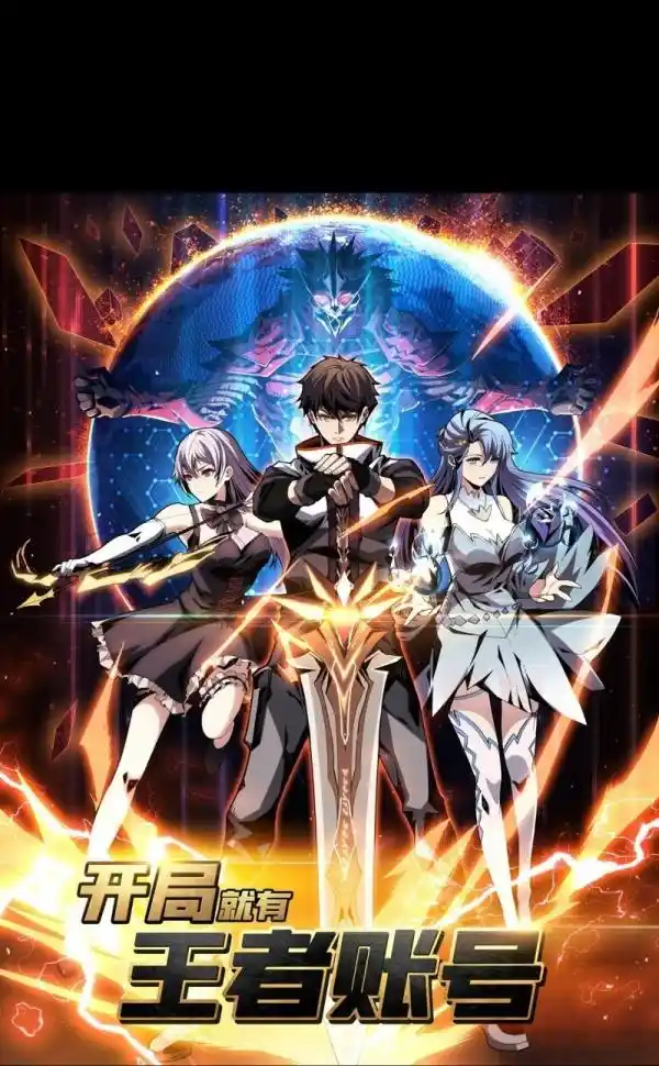 It Starts With a Kingpin Account Chapter 246