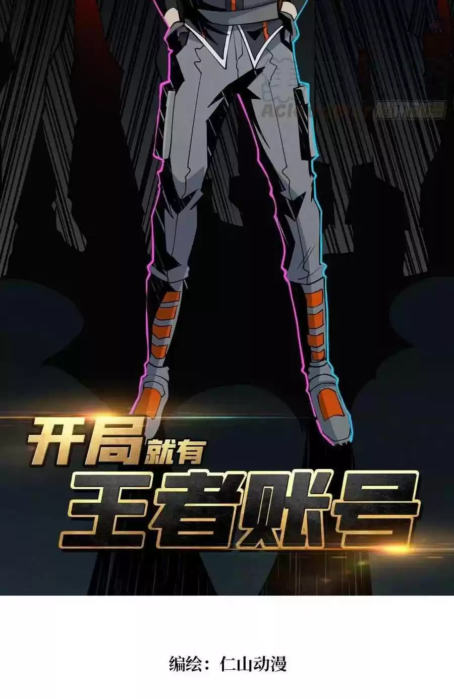 It Starts With A Kingpin Account Chapter 80