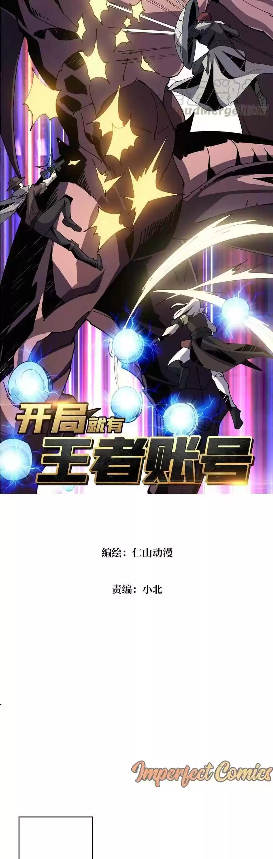 It Starts With A Kingpin Account Chapter 81