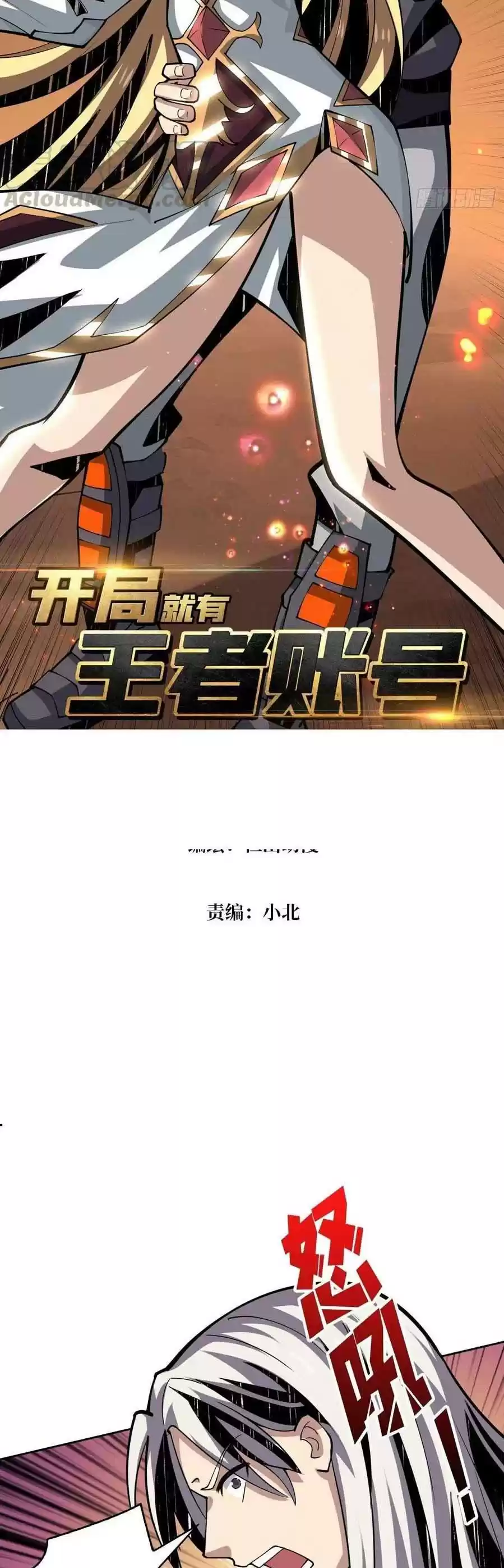 It Starts With A Kingpin Account Chapter 82