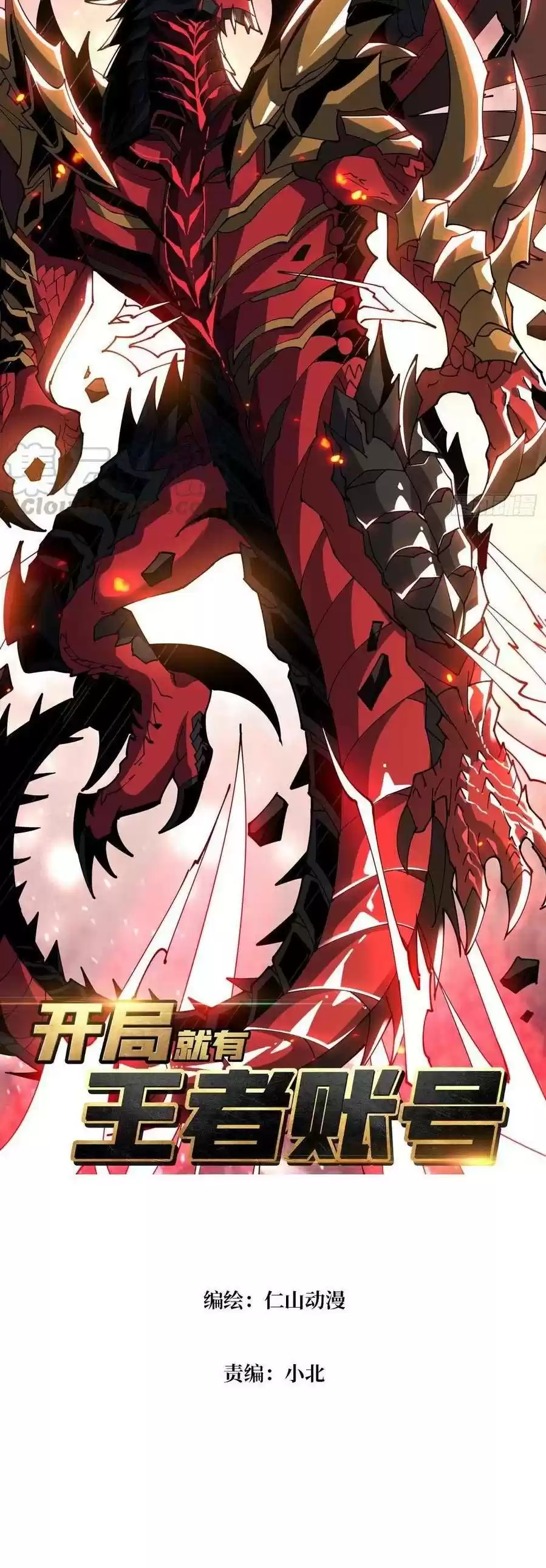 It Starts With A Kingpin Account Chapter 84