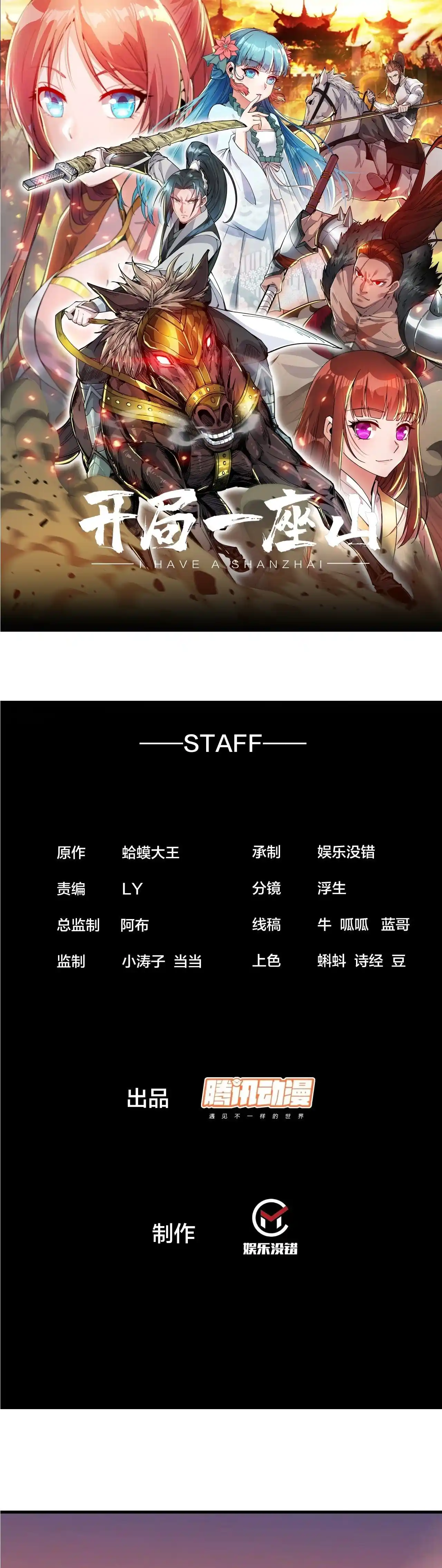 It Starts With A Mountain 588