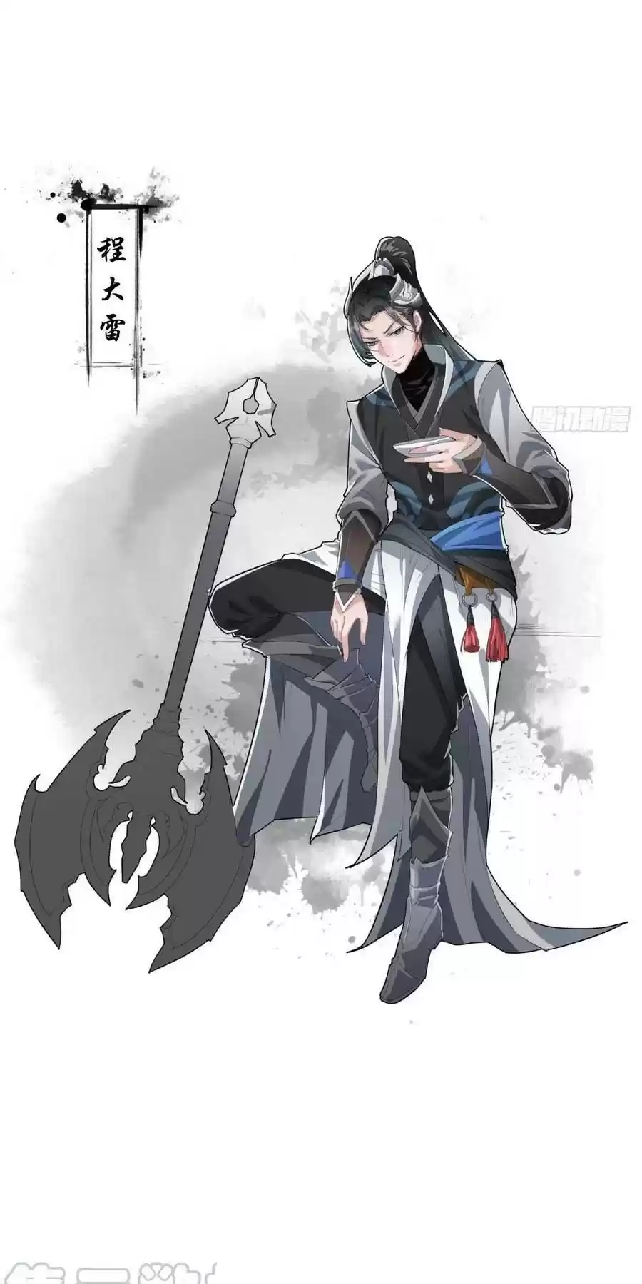 It Starts With A Mountain ch.0