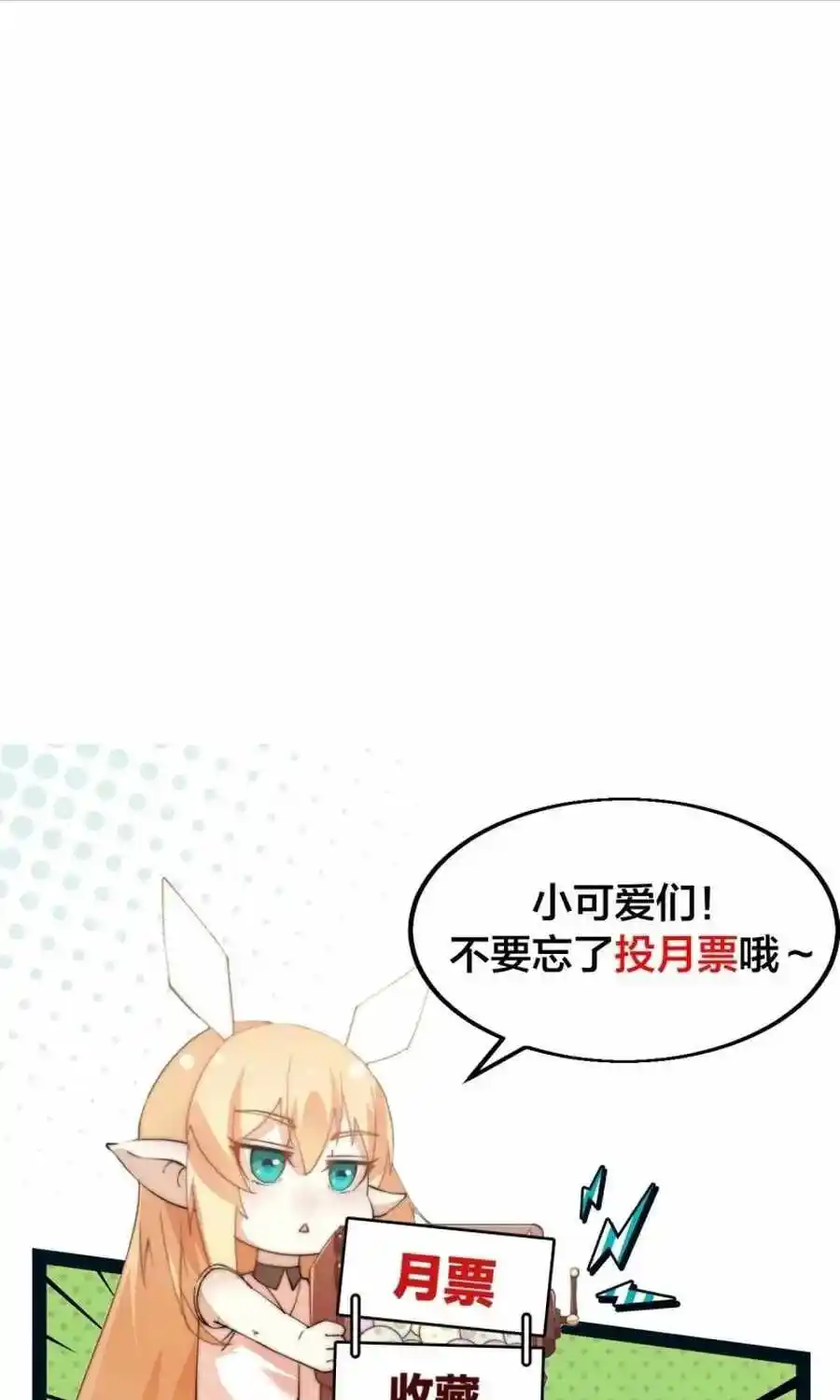 It Starts With A Mountain Chapter 121.1