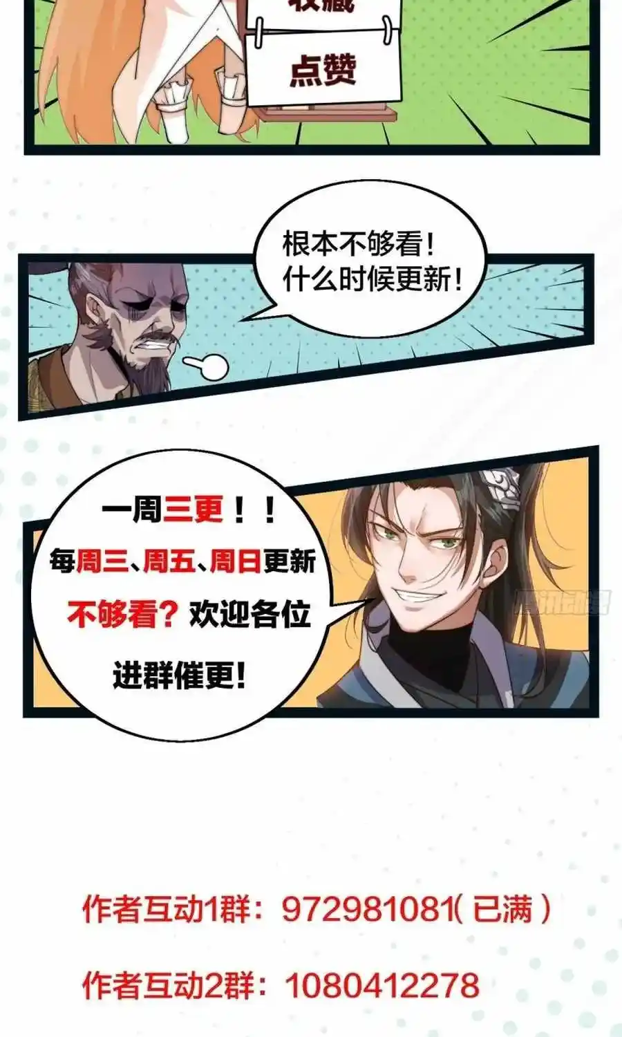 It Starts With A Mountain Chapter 121.1