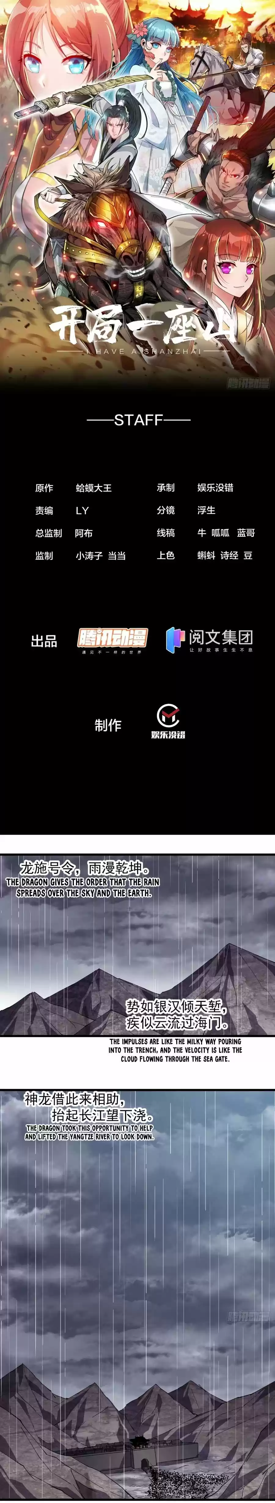 It Starts With A Mountain Chapter 155