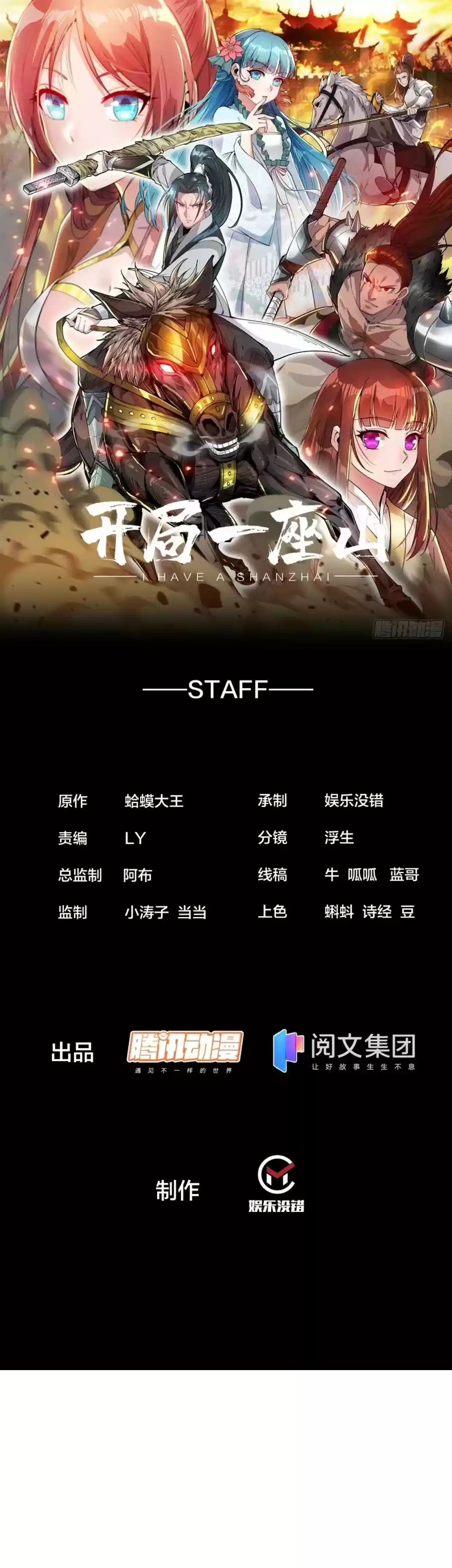 It Starts With A Mountain Chapter 168