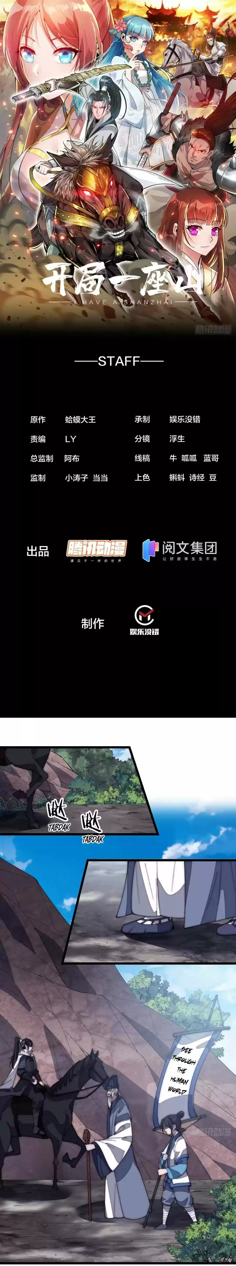 It Starts With A Mountain Chapter 170