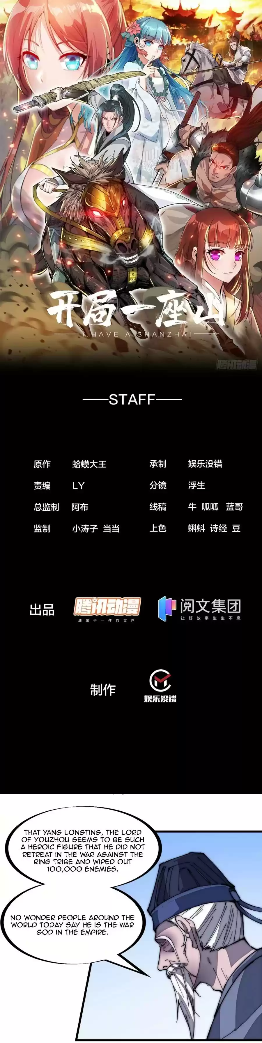 It Starts With A Mountain Chapter 171