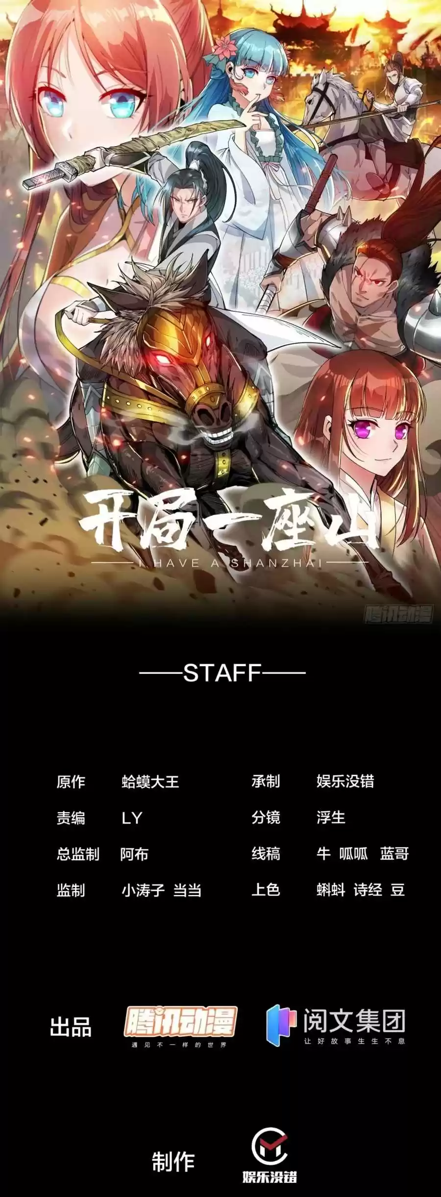 It Starts With A Mountain Chapter 190