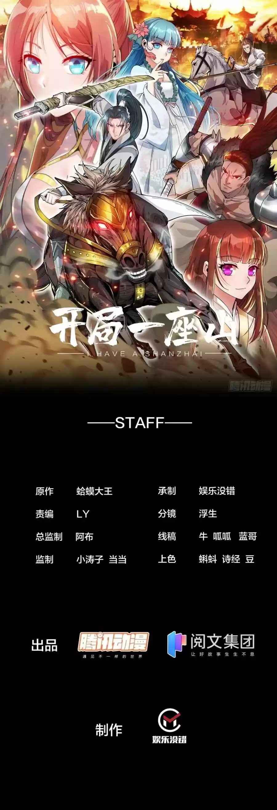 It Starts With A Mountain Chapter 193