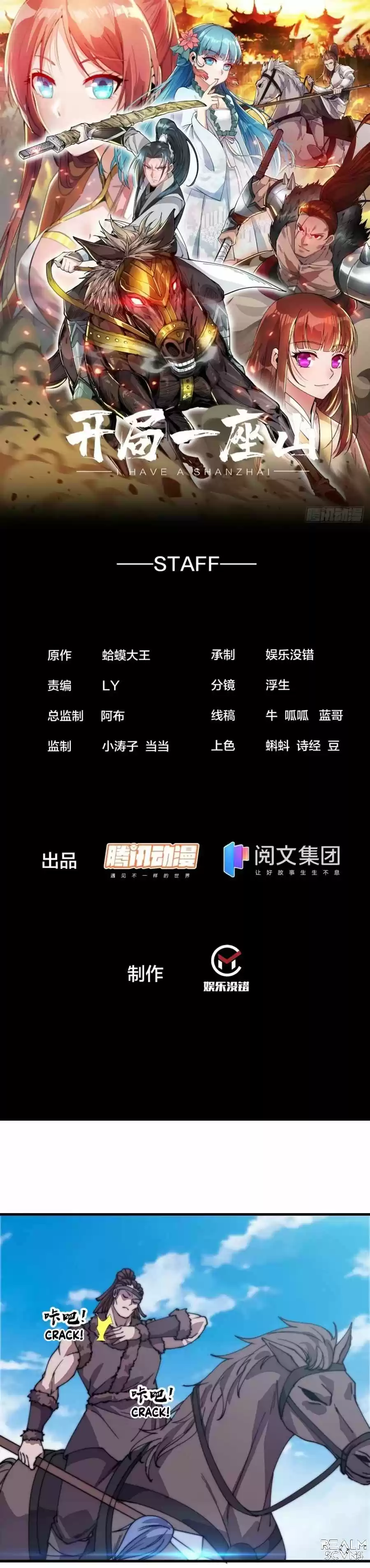 It Starts With A Mountain Chapter 213