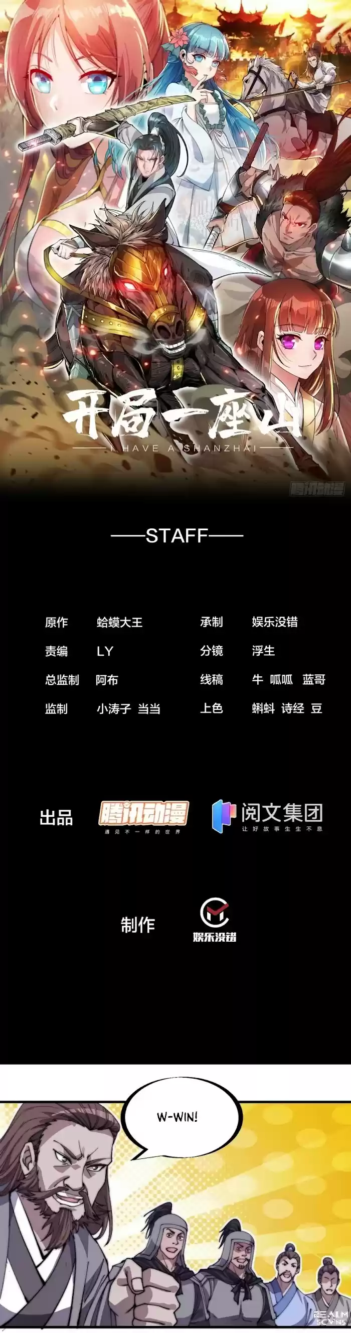 It Starts With A Mountain Chapter 214