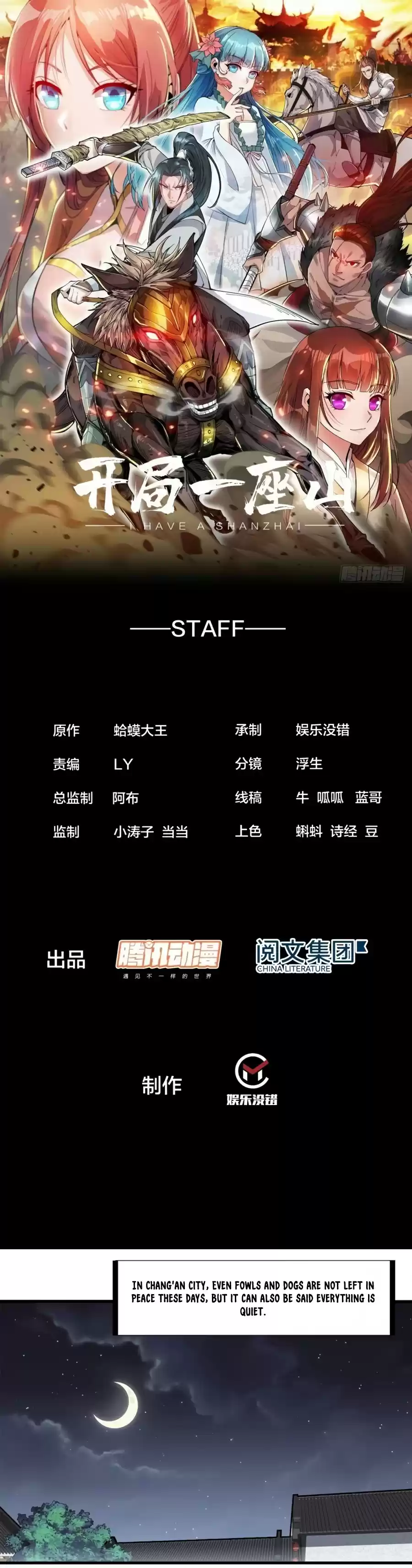 It Starts With A Mountain Chapter 225