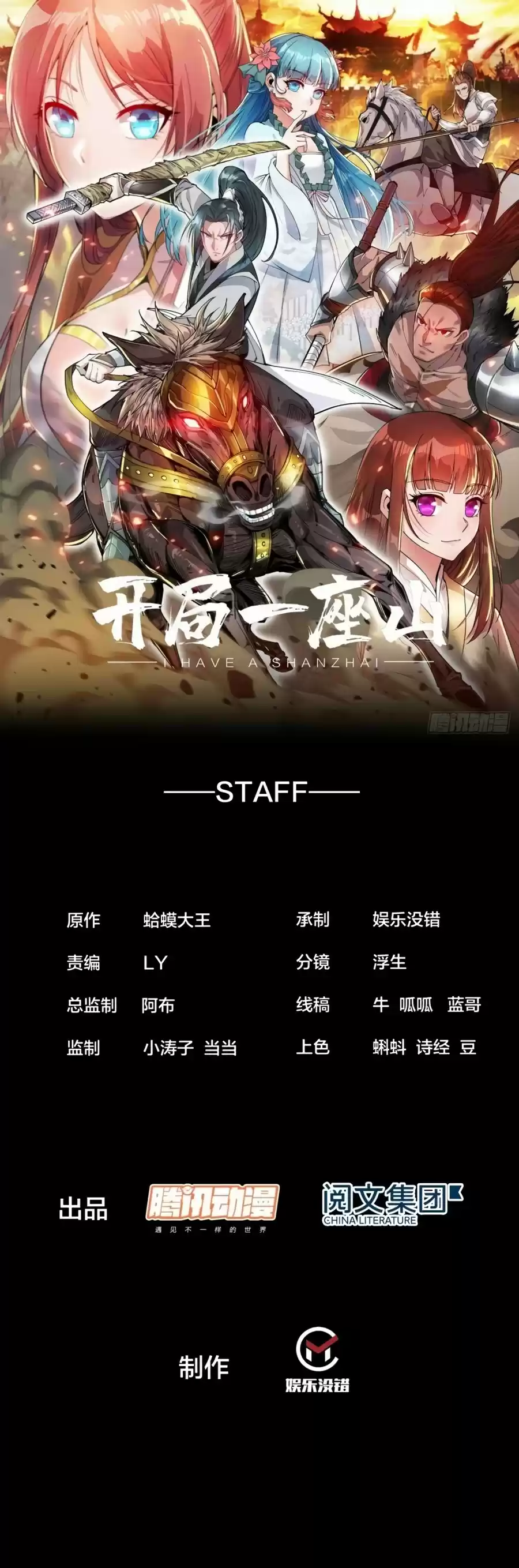 It Starts With A Mountain Chapter 226