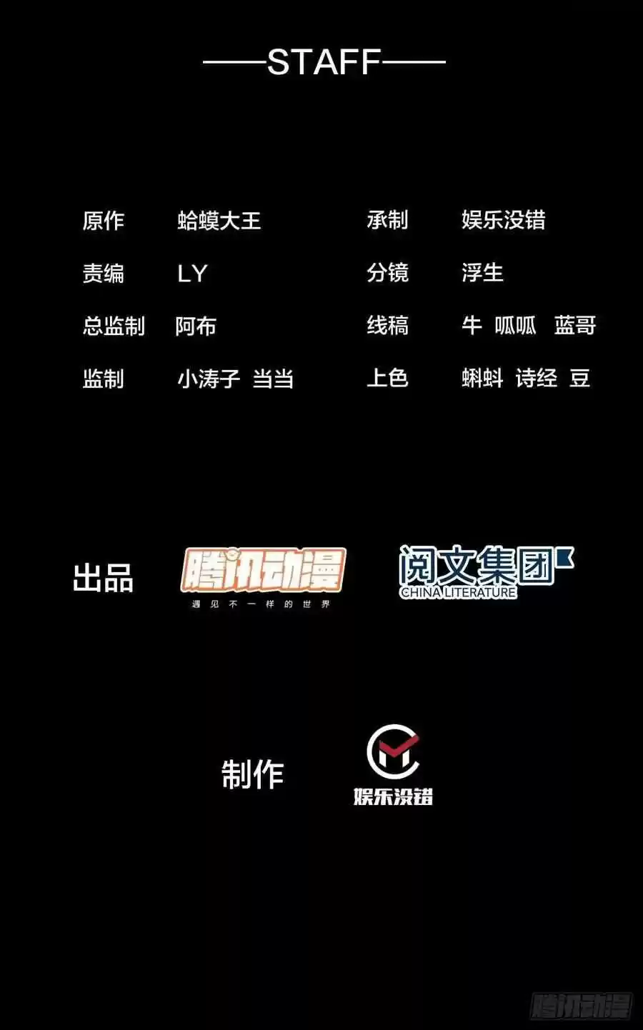 It Starts With A Mountain Chapter 34