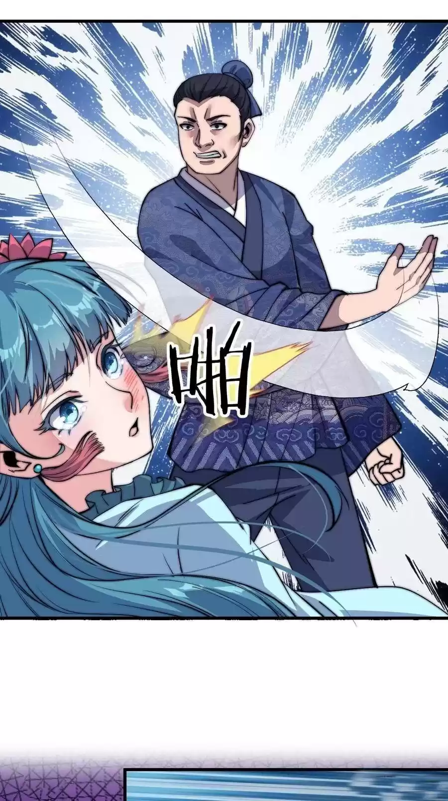 It Starts With A Mountain Chapter 39